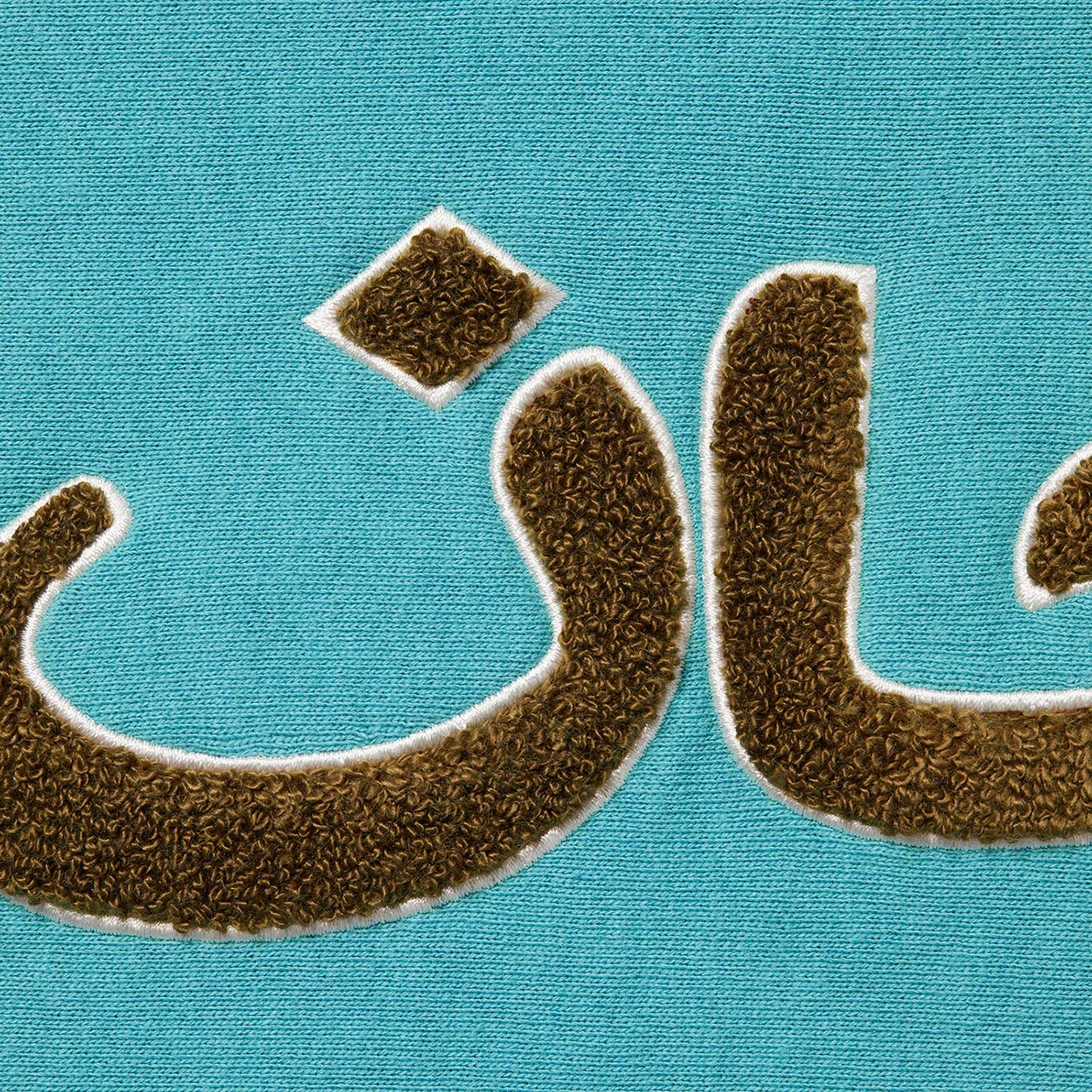 Arabic Logo Hooded Sweatshirt view 9